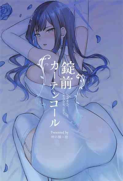 Joumae Curtain Call Nhentai Hentai Doujinshi And Manga