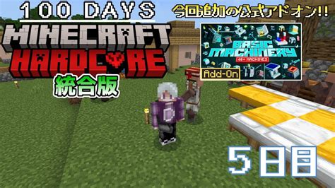 統合版マイクラ今回も溶岩探索 第 回 日ハードコア days hardcore 日目 YouTube