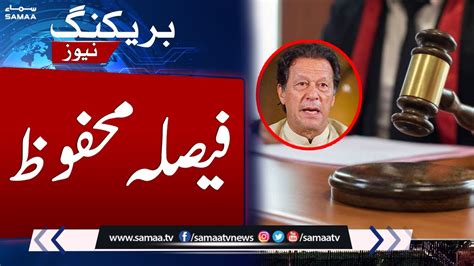 Lhc Reserves Decision On Imran Khan Plea Against Cases Breaking