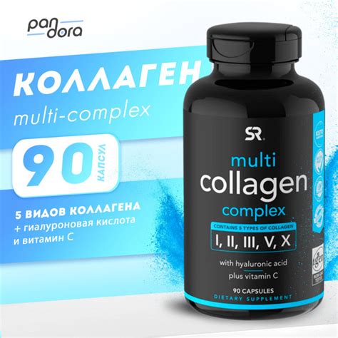 Коллаген с гиалуроновой кислотой и витамином С, Collagen Beauty Complex ...