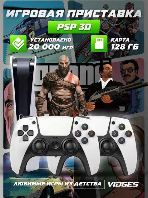 Игровая приставка Игровая приставка NEW PSP 3D 128 GB 25000 игр: 650 ...