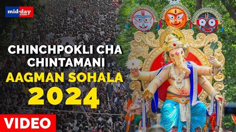 Chinchpokli Cha Chintamani Aagman 2024 Watch One Of The Biggest