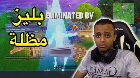 البحث عن أول فوز بالموسم العاشر😥fortnite Youtube