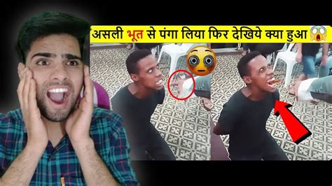 कैमरे में कैद हुई भूतो की दिल दहला देने वाली तस्वीर Ghost Incidents