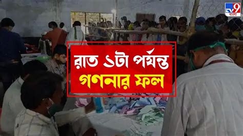 Panchayat Elections 2023 Results জেলা পরিষদ থেকে পঞ্চায়েত সমিতি