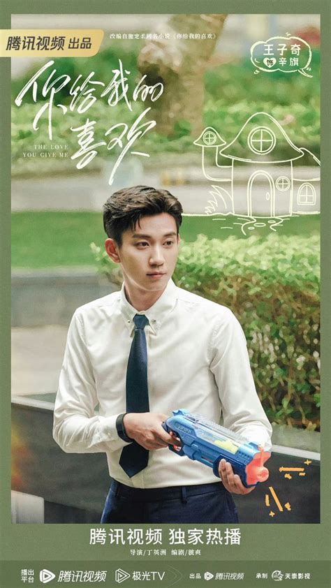 Phim Hàn Quốc phim tình yêu anh dành cho em vương tử kỳ đang hot nhất thị trường