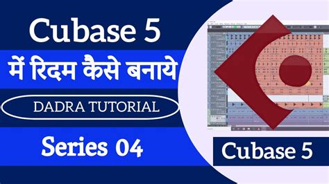 How To Arrange Dadra Rhythm In Cubase 5 Cubase 5 Me Dadra Rhythm