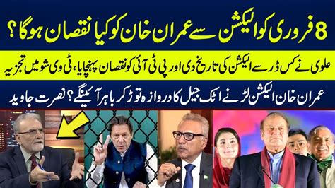 Election On February And Arif Alvi Exposed Nusrat Javeed Analysis