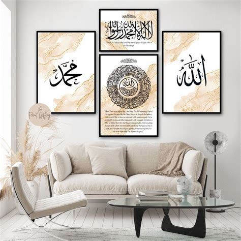 Beige Islamic Prints Set Of 3 Or 4 Allah Muhammad Ayatul Etsy