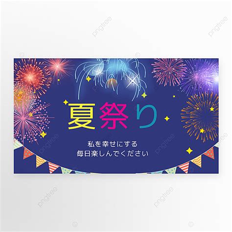 Summer Festival Banner Template Download On Pngtree