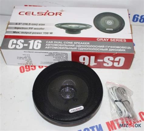 Динамики Celsior 16см пара CS-16 - Запчасти к тракторам МТЗ