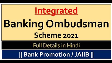 Integrated Banking Ombudsman Scheme Bank Promotion Jaiib Youtube