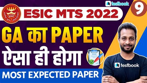 Esic Mts Udc General Awareness Preparation Expected Ga Paper