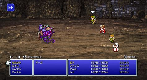 Ffピクセルリマスター（ff3 終盤のボスたち） ゲーム（ffやdq攻略）、東海地方の花