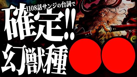 お気付きでしょうか1108話とある台詞がサターン聖の能力を完全に確定させてますワンピース ネタバレワンピース 1108話