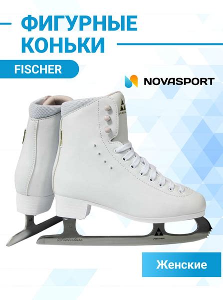 Коньки фигурные Fischer размер 38 - купить с доставкой по низким ценам ...