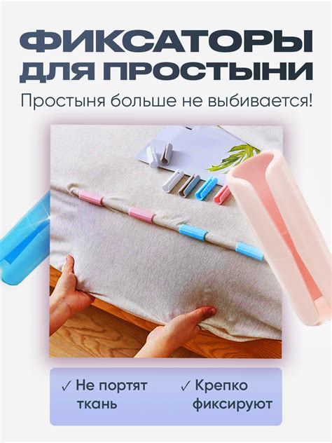 Фиксаторы для простыни, 12 шт купить по низким ценам в интернет ...