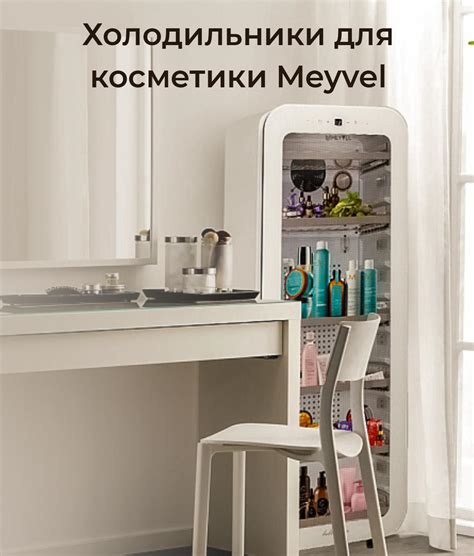 О бренде Meyvel - эксклюзивный дистрибьютор бренда в России
