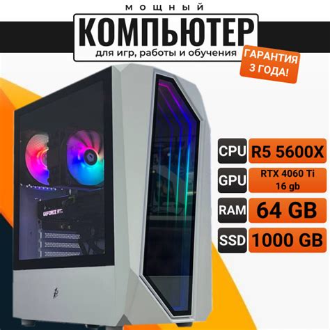 Характеристики NVIDIA Системный блок Игровой компьютер BCK Pro H6 (AMD ...