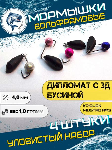 Мормышки для зимней рыбалки, Улов37, вольфрамовые, набор рачек с 3Д ...