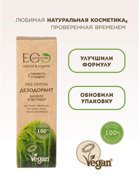 EO laboratorie Дезодорант 50 мл - купить с доставкой по выгодным ценам ...