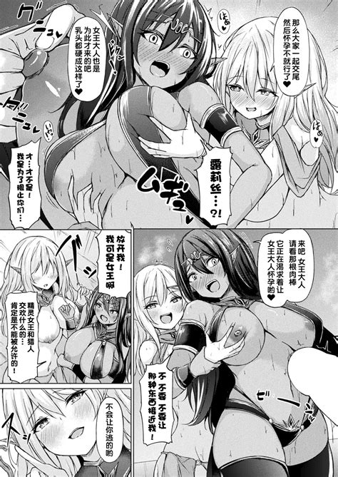 Mori No Elf No Kozukuri Daisakusen Kouhen Page Nhentai Hentai Doujinshi And Manga