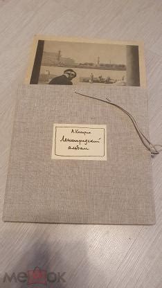 Анатолий Кокорин Ленинградский альбом Редкость.1967 С Рубля. (торги ...