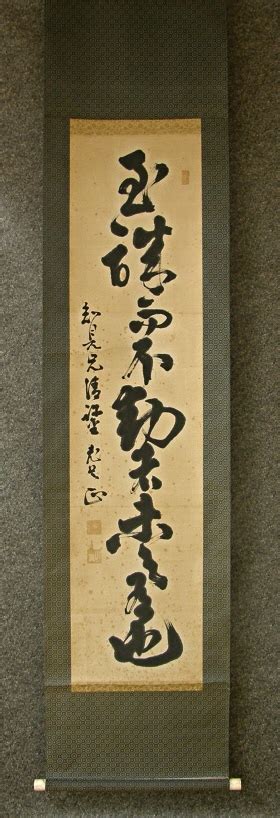 Sp 70211 Kanji Phrase By General Of Imperial Army Of Japan