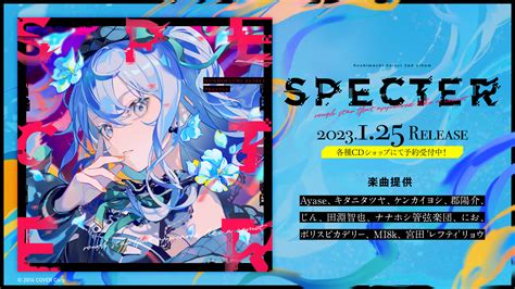 ホロライブ 星街すいせい 2ndアルバム Cd Specter