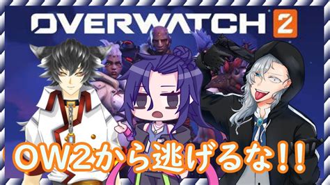 【ow2コラボ】こだかさんとフーバーさんと一緒にow2をプレイ！！【vtuber】 Youtube