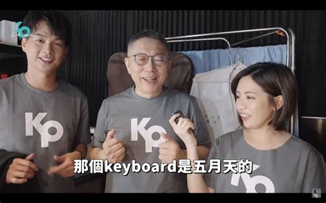 柯文哲稱「演唱會keyboard五月天的」被打臉說謊？柯辦：是鄭知明老師