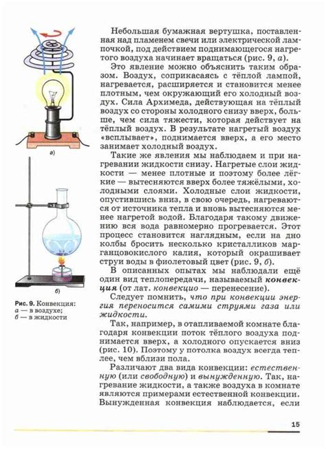 Учебник по физике 8 класс Перышкин Ханнанова читать онлайн