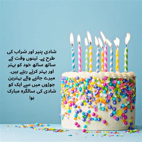 100 Anniversary Wishes In Urdu Messages Quotes Status And Images