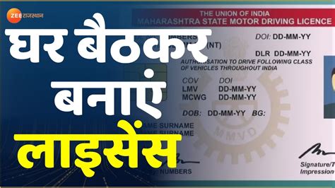 Driving Licence Online Driving Licence