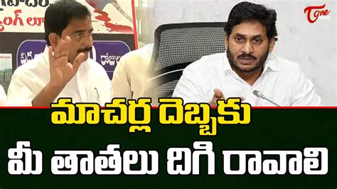 Devineni Uma Strong Warning To Cm Jagan Tone