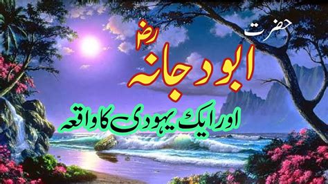 Hazrat Abu Dujana R A Aur Yahoodi Ka Waqia Islamic Stories Prophet