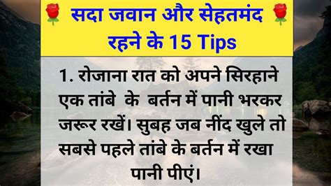 Tips Health Tips Achhe