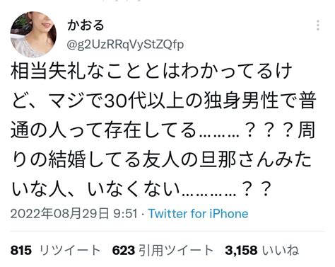 HA MA 次回10月長島スパコス on Twitter RT totto280 282 そもそも別に30代以上の既婚男性で普通の人