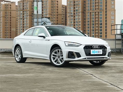 2022款奥迪A5 Coupe Coupe 40 TFSI 时尚动感型 整体外观 8 134张图片 汽车图片大全 爱卡汽车