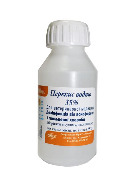 Перекись Водорода – Telegraph
