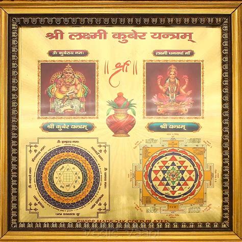 Shri Laxmi Kuber Photo Yantra Frame | Frame, Lakshmi photos, Goddess statue