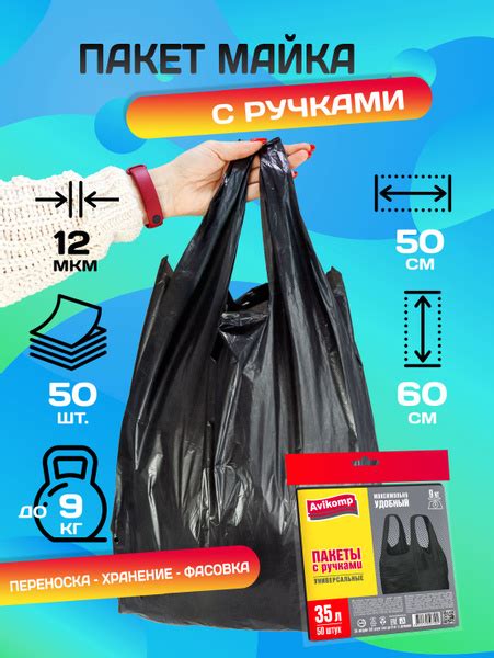 Пакеты полиэтиленовые майка прочные с ручками 35 л, Avikomp, 50шт ...