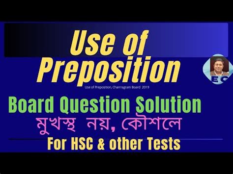 HSC Use of Preposition সহজ নযম Preposition Board Question Solution