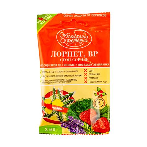 Лорнет, ВР(300г/л), ампула 3 мл