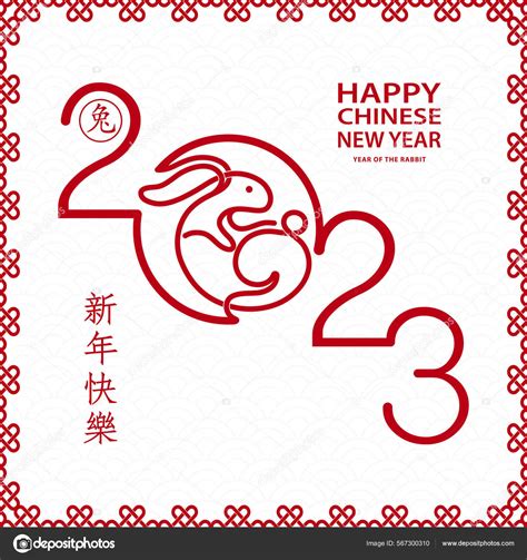 Happy Chinese New Year 2023 Zodiac Sign Year Rabbit Stock Vector Image