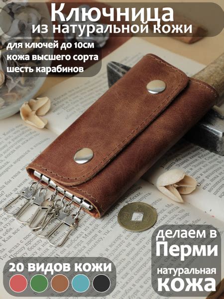 Ключница кожаная мужская на карабинах PORTE К-08 Пулл-апВиски - купить ...