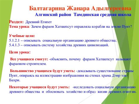 Презентация по истории мира 5 класс