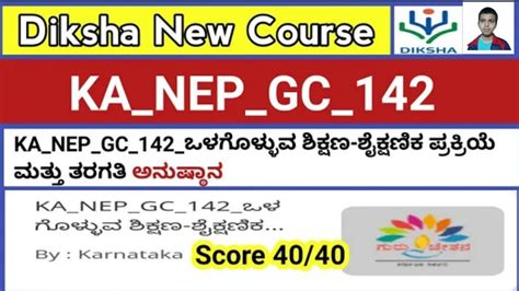 Ka Nep Gc Answers Nishtha Nep Nep Gc