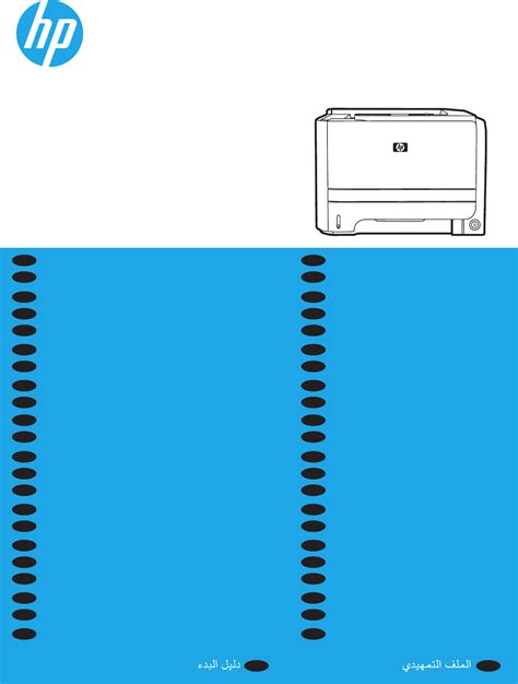 Manual Hp Laserjet P Page Of All Languages