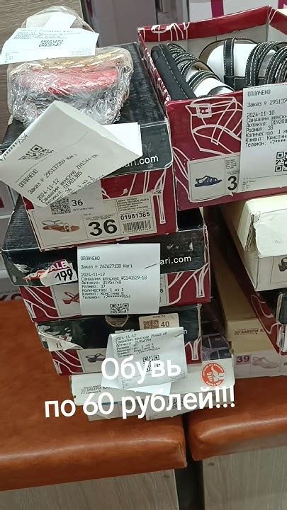Распродажа в Кари! Обувь по 60 рублей!!! 💥🎉 #краснодар #кари #обувь # ...